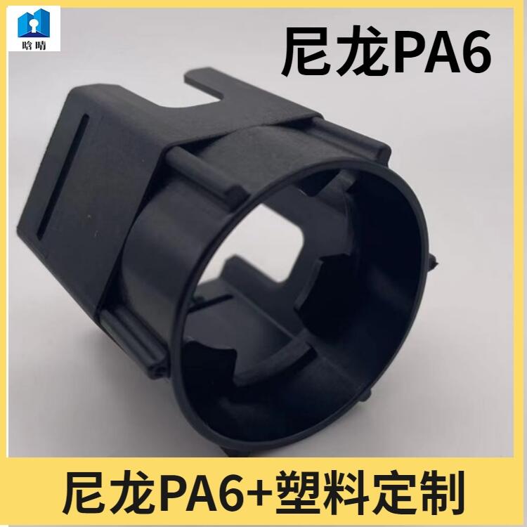 嘉興塑料廠 汽車配件 尼龍PA6 加工定制