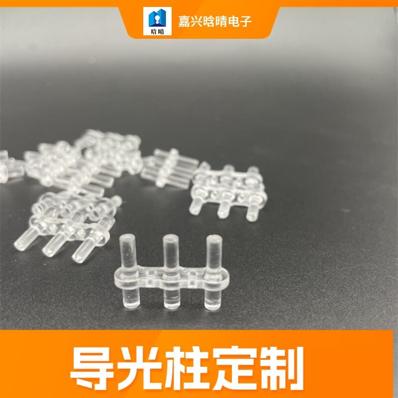 嘉興模具注塑廠(chǎng)三根導(dǎo)光柱 PC透明柱 平頭3MM 帶卡扣